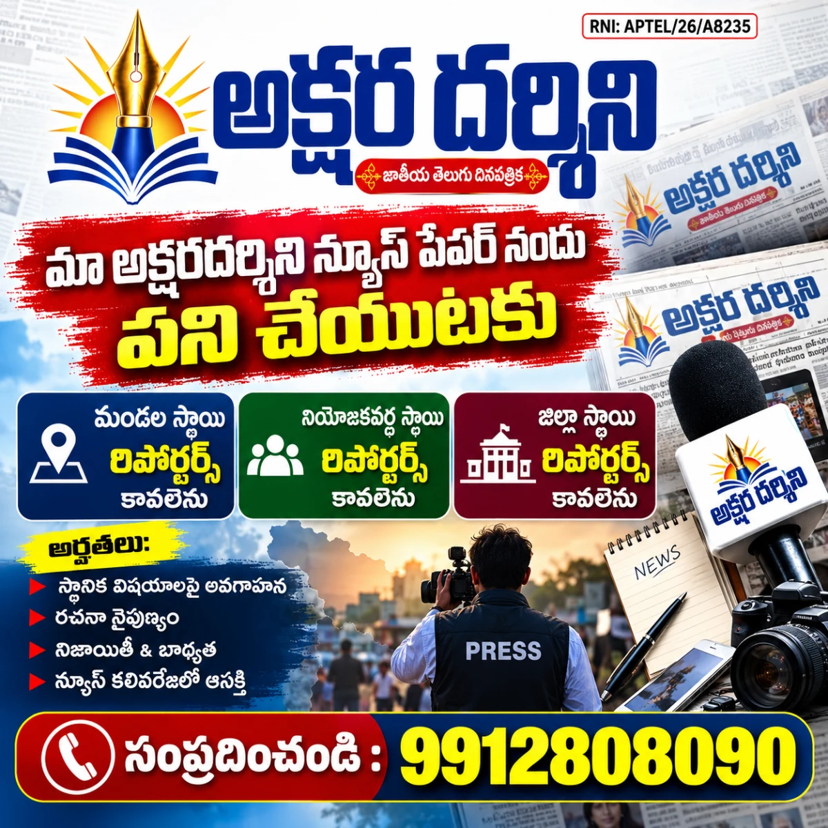 Advertisement